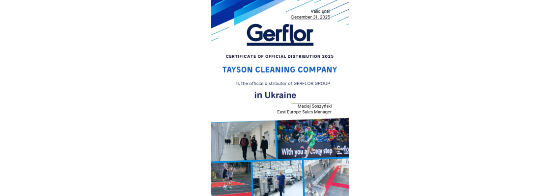 Tayson Cleaning Company – официальный дистрибьютор Gerflor в Украине в 2025 году